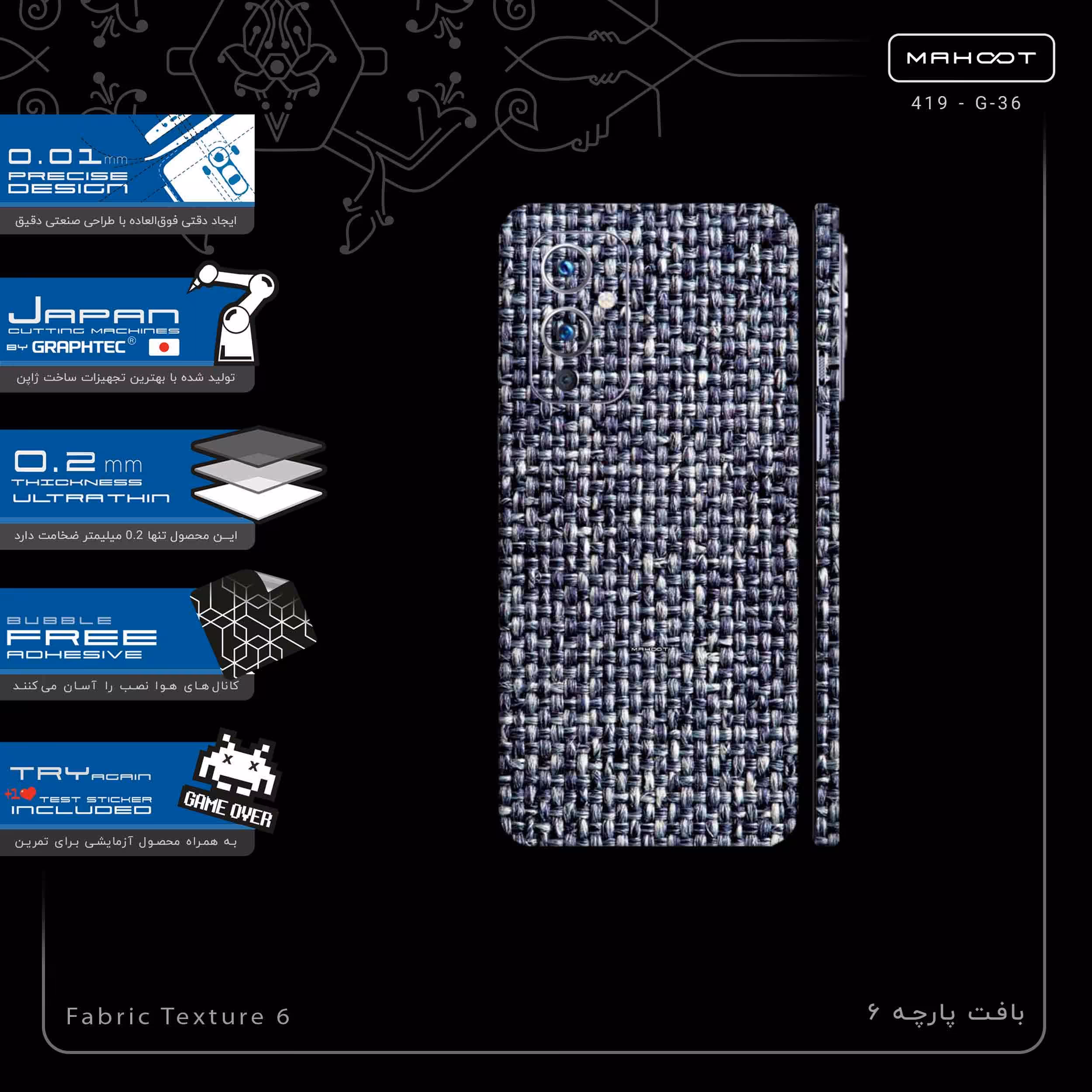 برچسب پوششی ماهوت مدل Fabric Texture 6-FullSkin مناسب برای گوشی موبایل وان پلاس 9