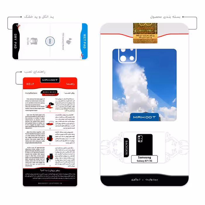 برچسب پوششی ماهوت مدل Kaaba مناسب برای گوشی موبایل سامسونگ Galaxy A71 5G