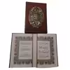 کتاب رباعیات خیام نشر شرکت انتشارات آراز بیکران