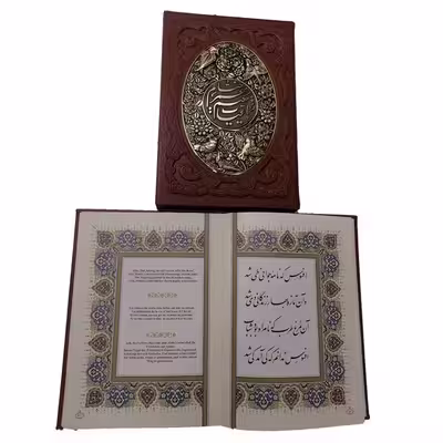 کتاب رباعیات خیام نشر شرکت انتشارات آراز بیکران