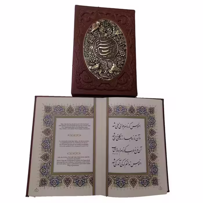 کتاب رباعیات خیام نشر شرکت انتشارات آراز بیکران