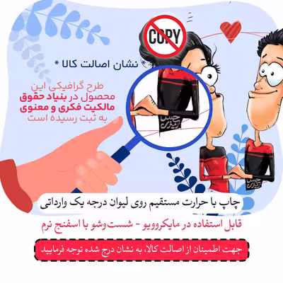 ماگ حس آمیزی طرح دلبر جانانه مدل محمد علی 
