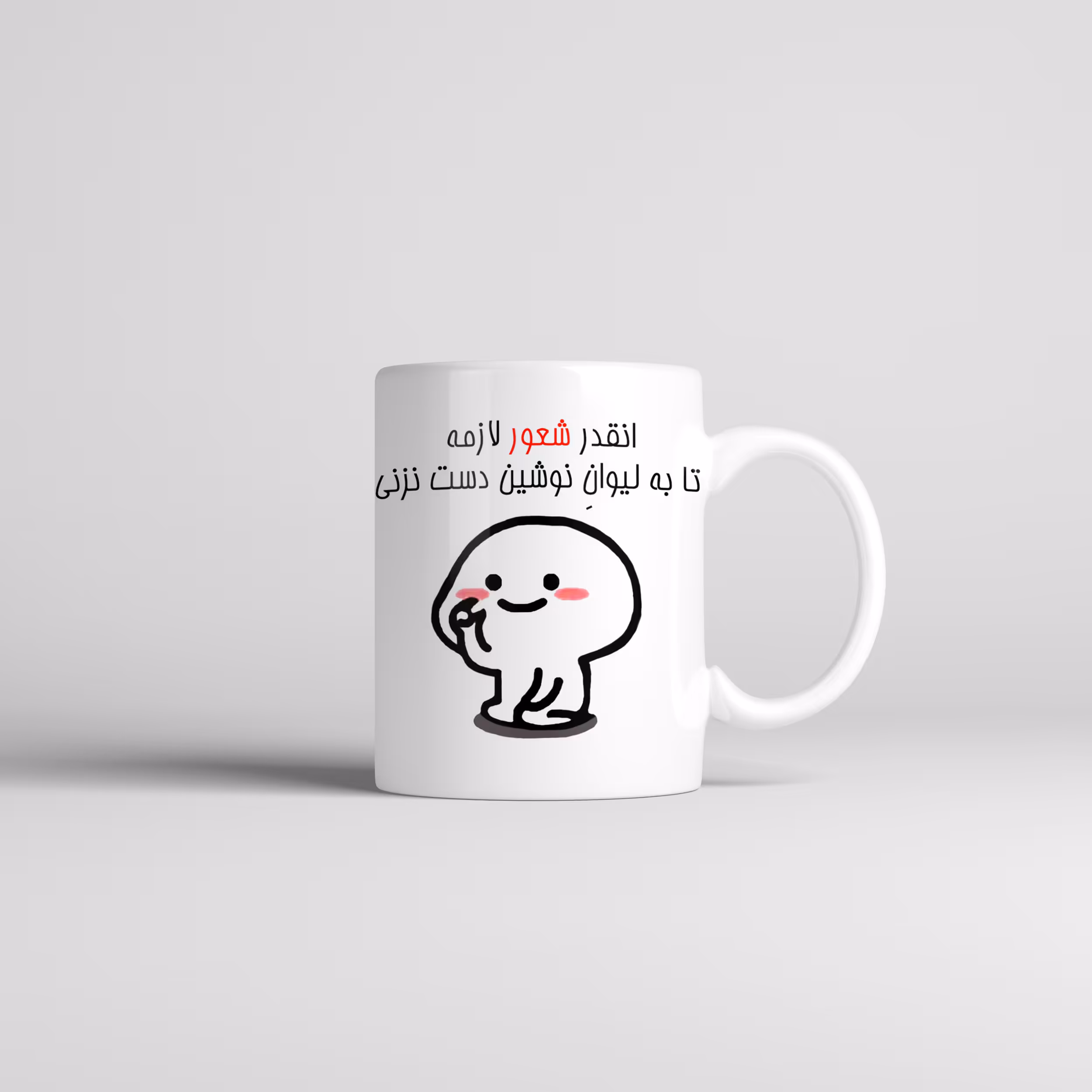 ماگ طرح اسم نوشین مدل دست نزنی