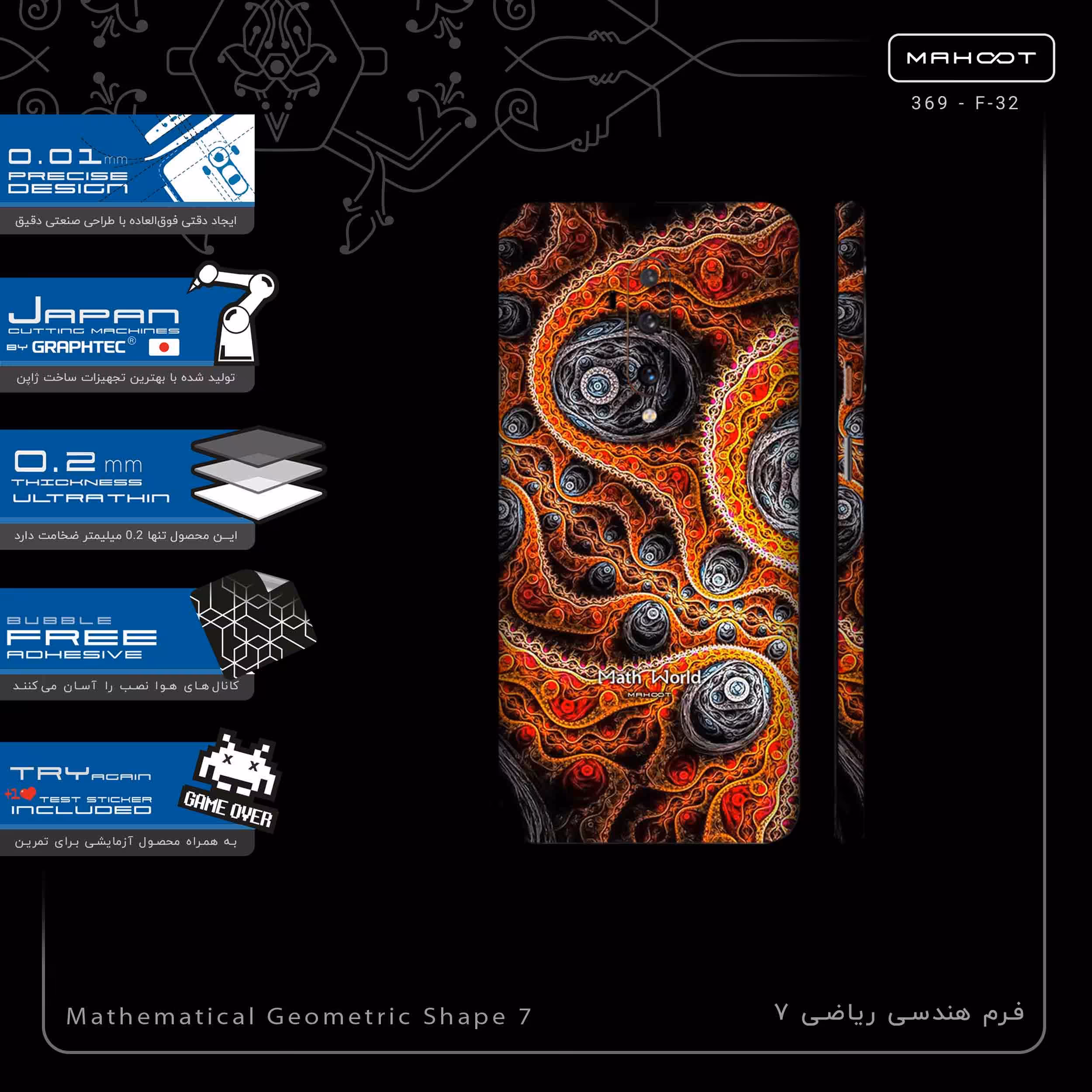 برچسب پوششی ماهوت مدل Mathematical Geometric Shape 7-FullSkin مناسب برای گوشی موبایل وان پلاس 7T Pro