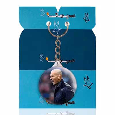 جاکلیدی پرمانه طرح زیدان کد pmy.17327