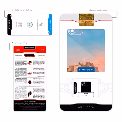 برچسب پوششی ماهوت مدل ARG_e_BAM مناسب برای گوشی موبایل ویکو T10