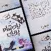 کتاب پادشاه پریان ملکه پوشالی اثر هالی بلک نشر باژ جلد 3