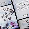 کتاب پادشاه پریان ملکه پوشالی اثر هالی بلک نشر باژ جلد 3