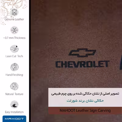 برچسب پوششی ماهوت مدل MNL-CHVRLT مناسب برای گوشی موبایل سامسونگ Galaxy A41