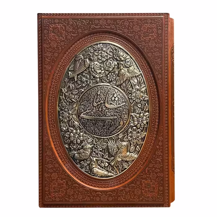 کتاب داستانهای شاهنامه فردوسی شرکت انتشارات آراز بیکران