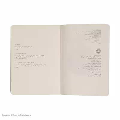 کتاب فریبکاران دنیای دیگر اثر مارگرت پیترسن هدیکس انتشارات پرتقال 