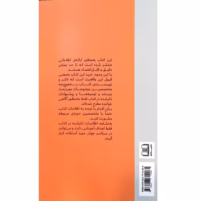 کتاب آموزش خرید و فروش بیت کوین و ارزهای دیجیتال اثر مارک زاکرمن انتشارات شمشاد