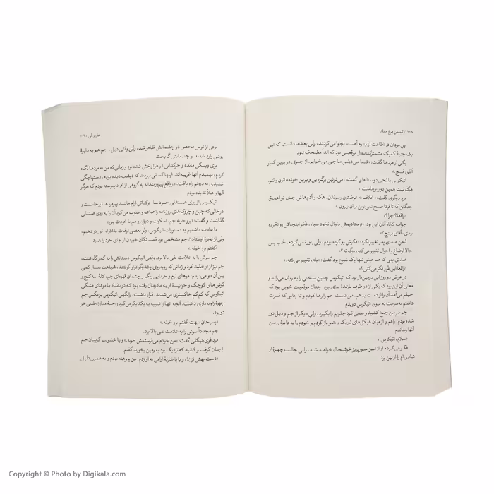 کتاب کشتن مرغ مقلد اثر هارپر لی نشر نگاه