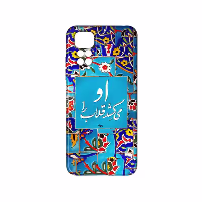 کاور مدل شعر کد 193 مناسب برای گوشی موبایل شیائومی Redmi Note 11 4G / Note 11s