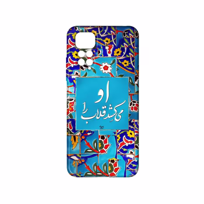 کاور مدل شعر کد 193 مناسب برای گوشی موبایل شیائومی Redmi Note 11 4G / Note 11s