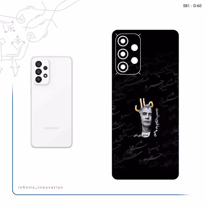 برچسب پوششی ماهوت مدل Khosrow Shakibaei مناسب برای گوشی موبایل سامسونگ Galaxy A33 5G