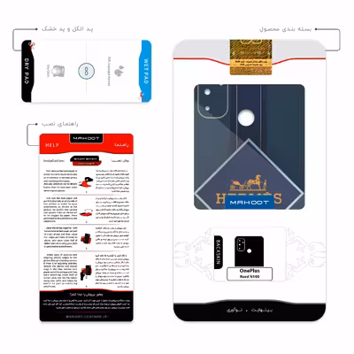 برچسب پوششی ماهوت مدل Hermes-Logo مناسب برای گوشی موبایل وان پلاس Nord N100