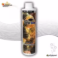 محلول استرانسیم آب شور 300 میل کورال سی