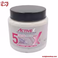 ماسک روشن‌ کننده اکتیوایکس 5 در 1 – 100 میل | Activex 5 in 1 Brightening Cream | کد 2940
