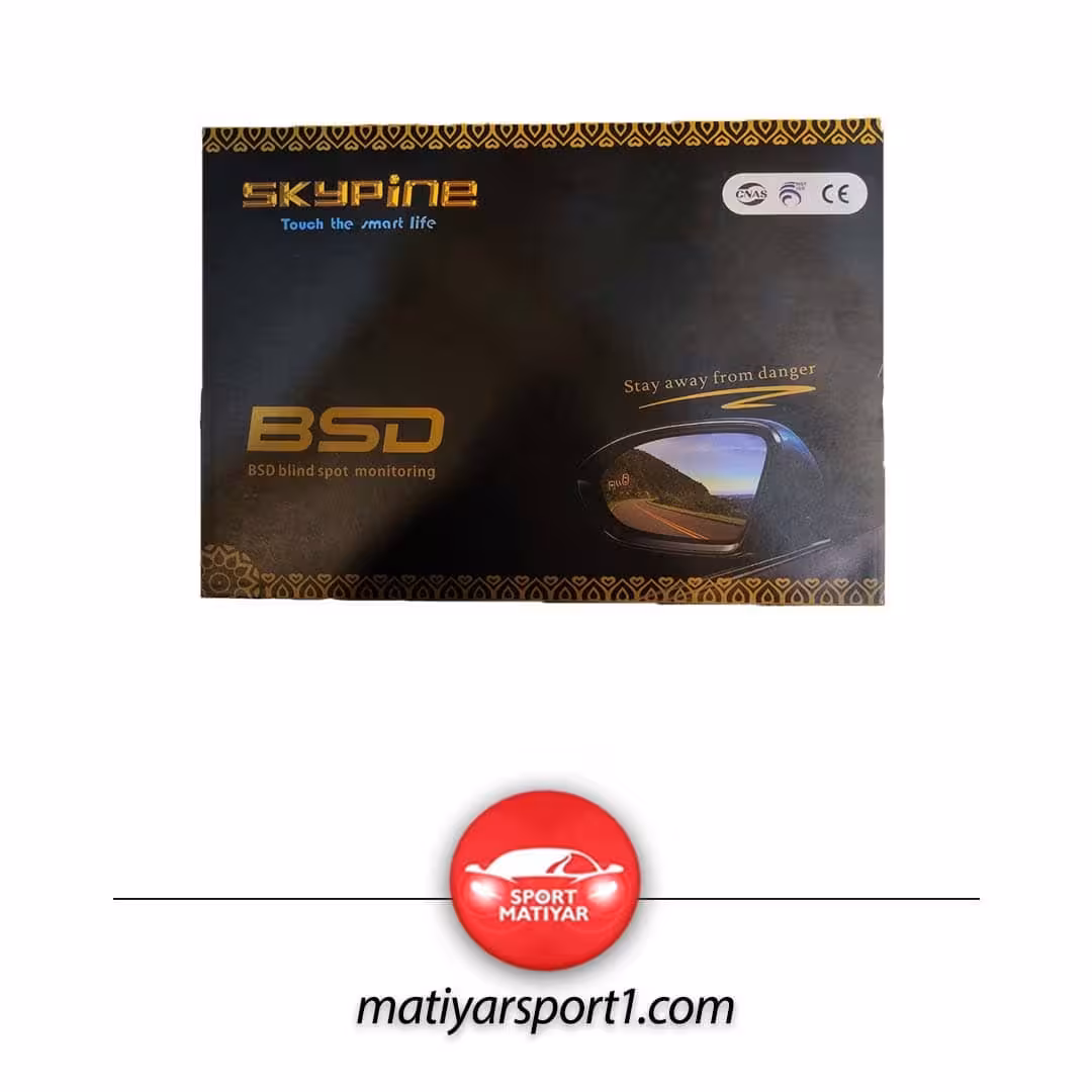 رادار نقطه کور اسکایپین skypine