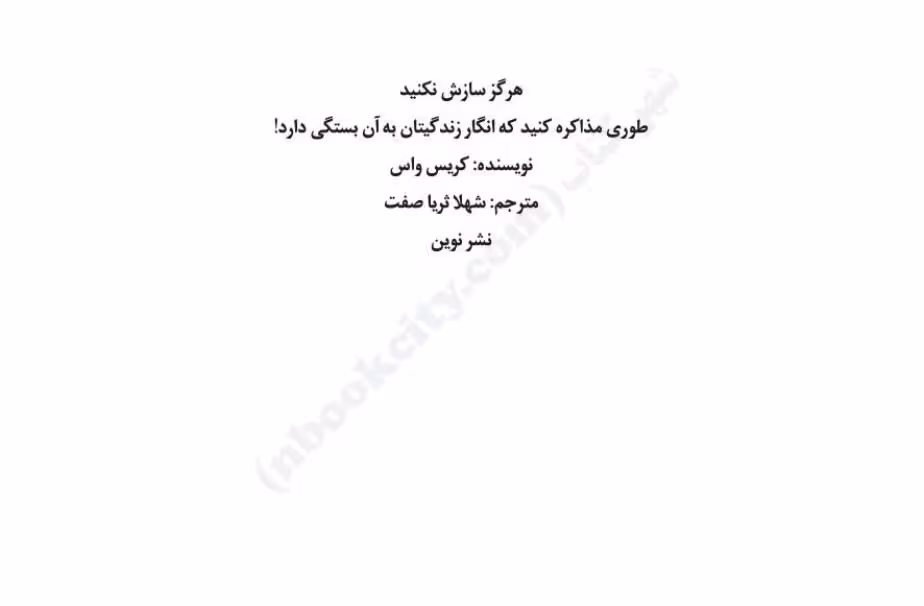 هرگز رهایم مکن – کازوئو ایشی گورو