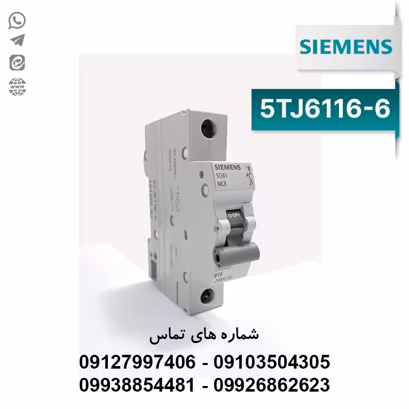فیوز مینیاتوری تک پل زیمنس مدل 5TJ6116-6