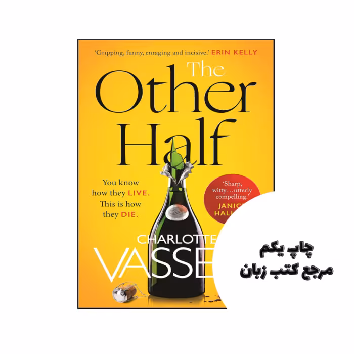 کتاب The Other Half (رمان نیمه دیگر) متن کامل بدون حذفیات