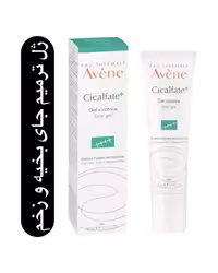 ژل ترمیم بخیه و جای زخم سیکالفیت اون