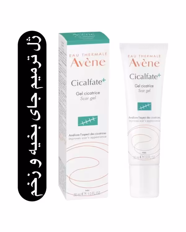 ژل ترمیم بخیه و جای زخم سیکالفیت اون