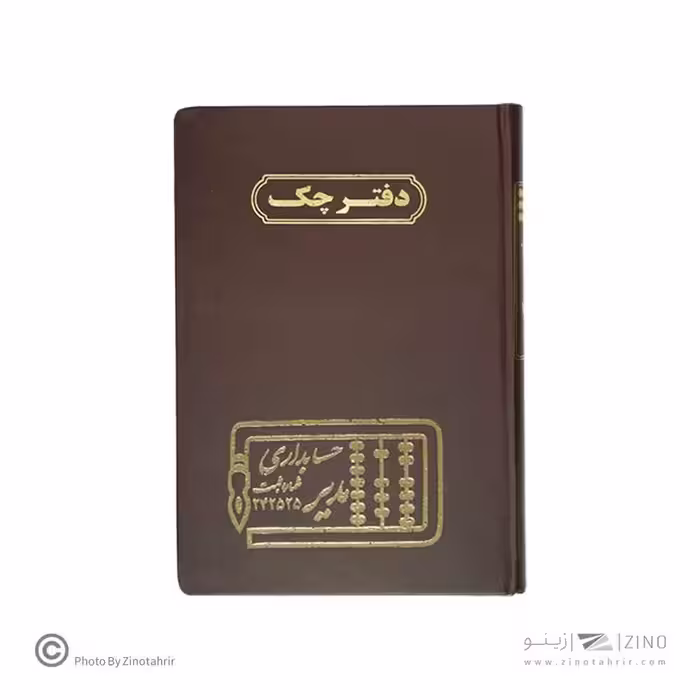 دفتر اداری160برگ وزیری چک