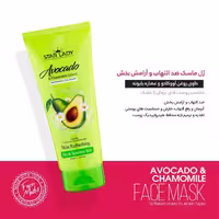 ماسک آووکادو صورت التیام بخش استارلیدی حجم 175 میلی لیتر