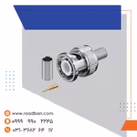 فیش BNC پرسی گرید A