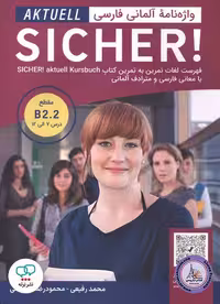 کتاب واژه نامه آلمانی فارسی Sicher B2 2 AKTUELL