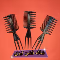 شانه حالت مو مدل تبری