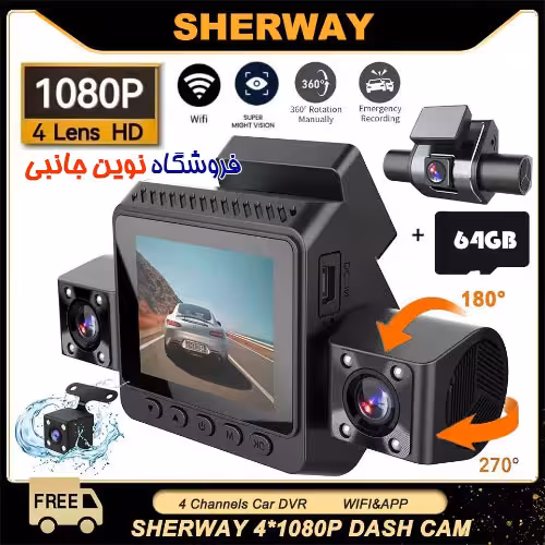 دوربین حرفه ای ثبت وقایع 4 کاناله وای فای خودرو کیفیت Full HD مدل Channel Wifi Dash Cam FHD 4*1080P Car DVR 360° | 9720 (تک / عمده )