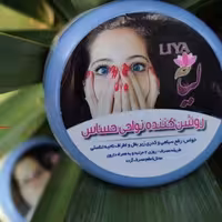 کرم روشن کننده نواحی گیاهی