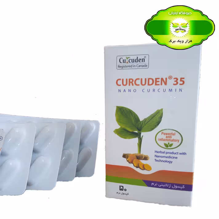 کپسول کورکدن 35