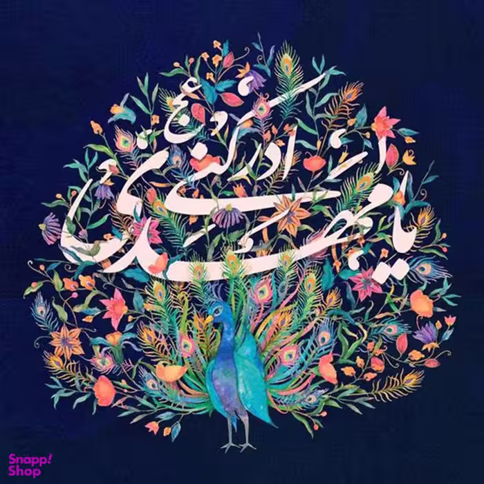 کاشی  طرح مذهبی  یا مهدی ادرکنی  کد 8314580
