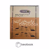 دفتر پاسخ برگ کوییلو 50 برگ جلد سخت مدل 3021 سایز A4