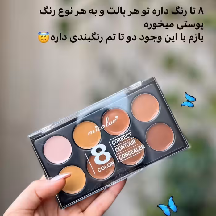  پالت کانتور کانسیلر چرب  