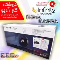 بلندگو اینفینیتی Infinity  Kappa 62ix