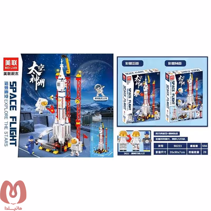 لگو ساختنی مدل فضاپیما ناسا کد 98223