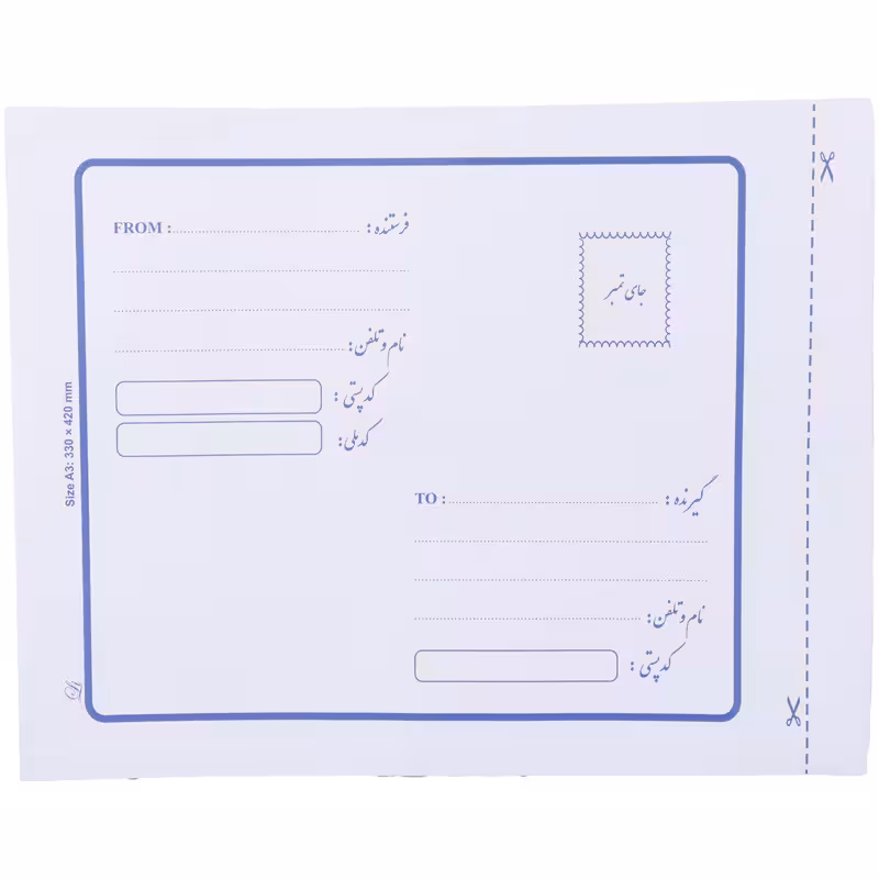 پاکت پست محرمانه متالایز A3 سفید بسته 100 عددی