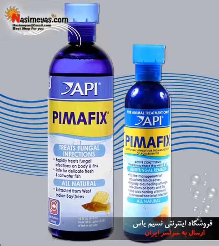 دارو ضد قارچ پیمافیکس ای پی آی API