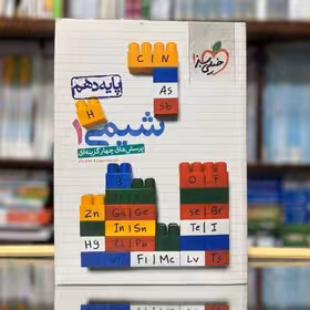 شیمی دهم ریاضی و تجربی استفاده شده/خیلی سبز1401 کد103413