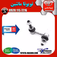 میل موجگیر جلو اصلی لکسوس LS460 مدل 2011-2012 برند شرکتی تویوتا جنیون