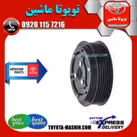 کلاچ کمپرسور کولر اصلی تویوتا کرولا 2005-2007 برند شرکتی تویوتا جنیون
