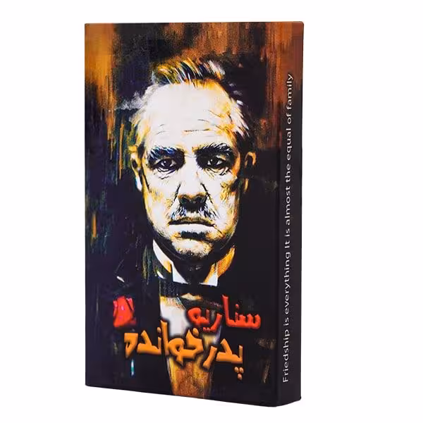 بازی فکری مافیا سناریوی پدرخوانده
