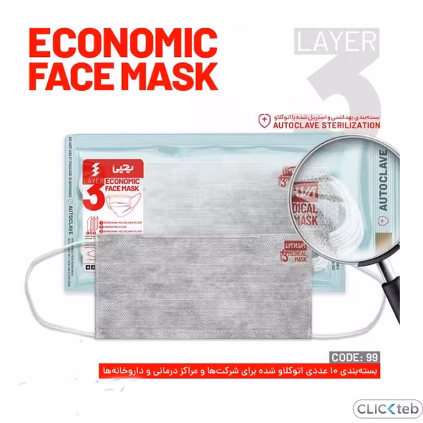 ماسک سه لایه کربن فعال یحیی بسته 10 عددی