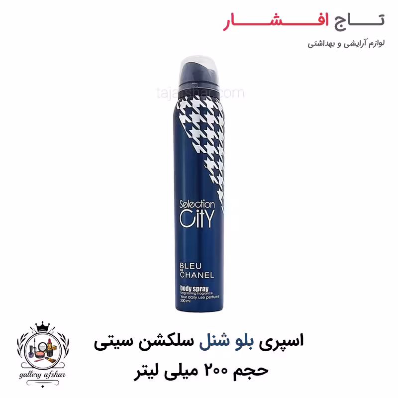 اسپری بدن سلکشن سیتی مردانه رایحه بلو شنل حجم 200 میلی لیتر